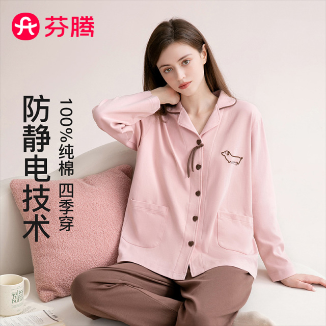 13797337.芬腾【100%纯棉 防静电】可外穿翻领小狗长袖家居服套装女睡衣