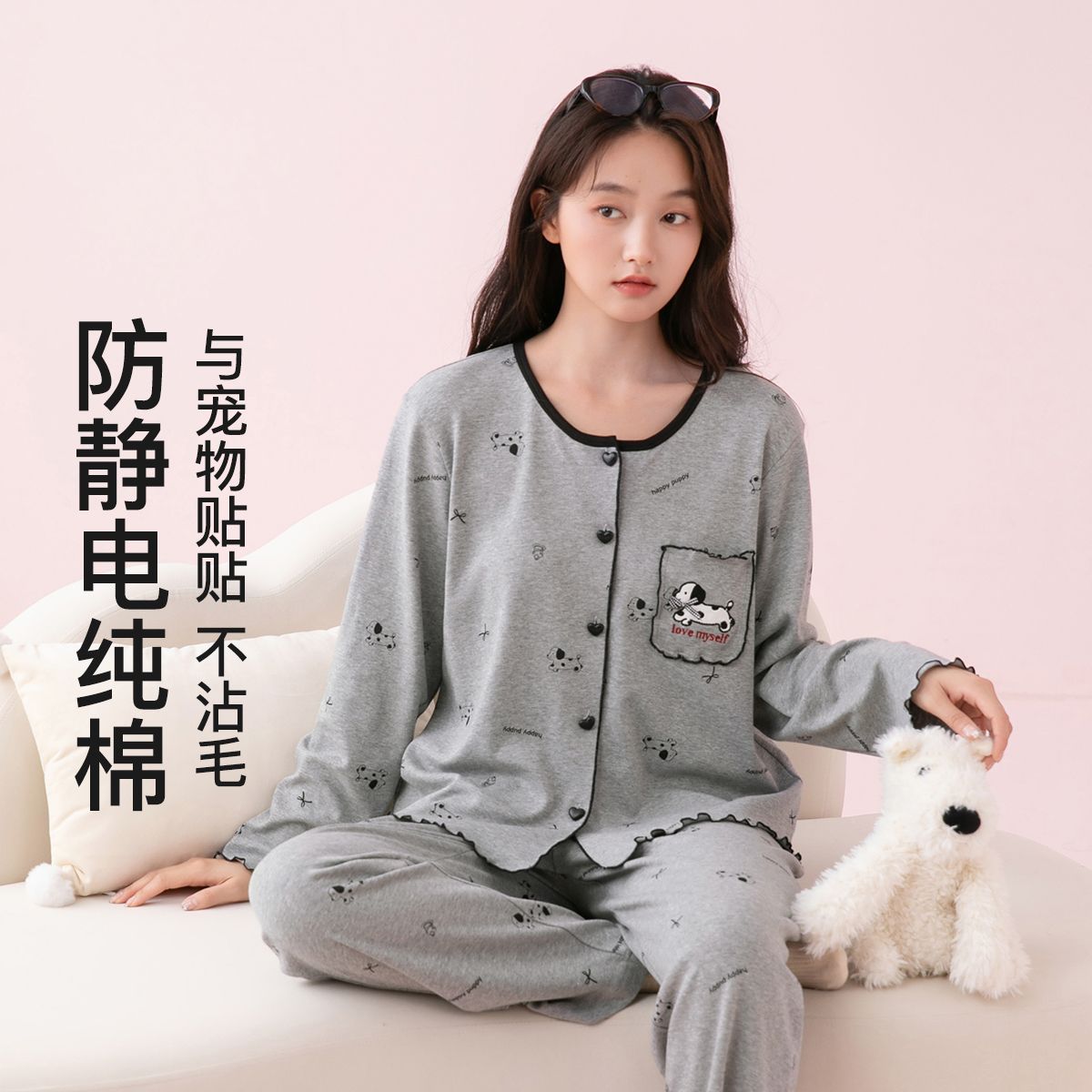 13797353.芬腾【防静电100%棉】圆领开衫长袖小狗睡衣少女可爱家居服套装