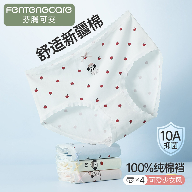 13806544.芬腾可安【100%纯棉裆】4条装透气新疆棉女士内裤可爱少女三角裤