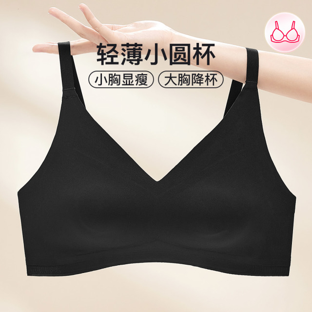 13805505.芬腾【轻薄显小】无痕一片式透气小圆杯防凸点舒适内衣女无钢圈文胸罩