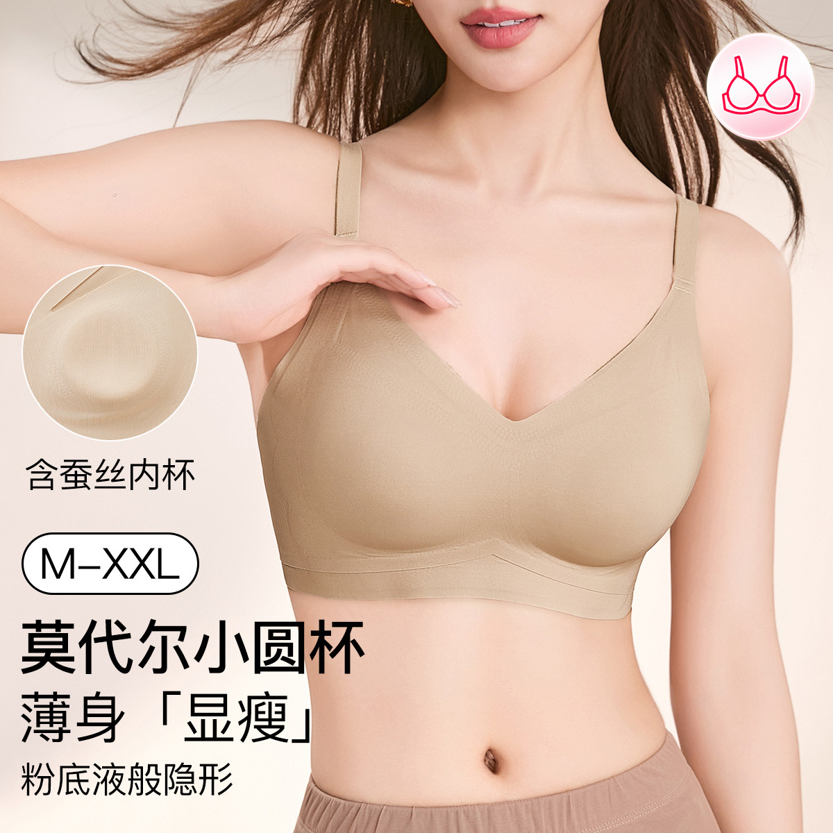 13805505.芬腾【轻薄显小】无痕一片式透气小圆杯防凸点舒适内衣女无钢圈文胸罩