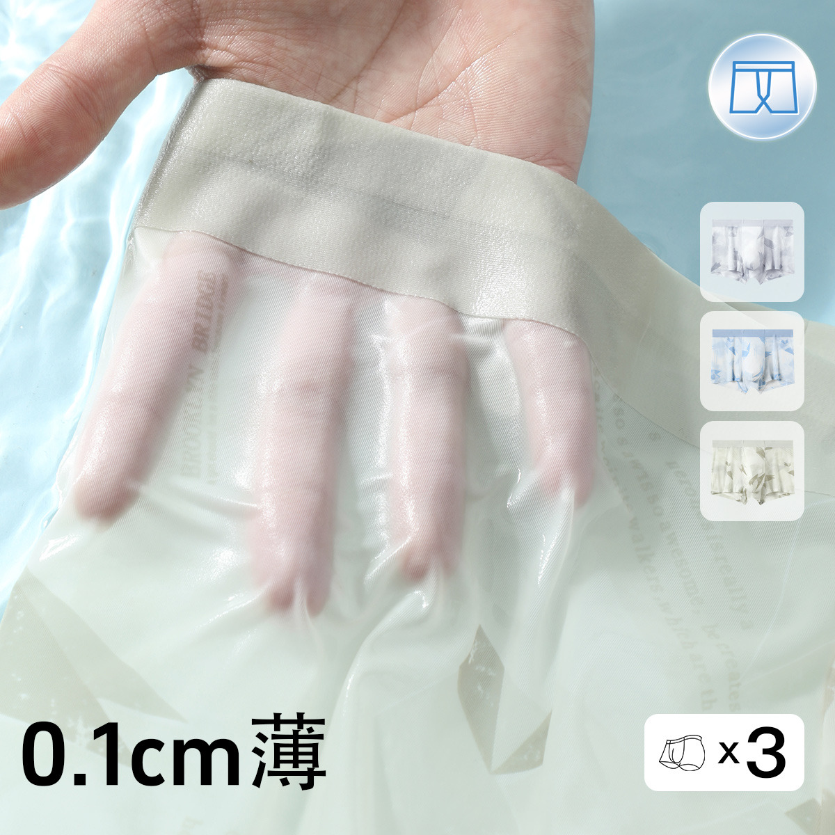 13805487.芬腾【无痕冰丝】3条装印花高弹轻薄透气舒适中腰平角裤男士内裤男