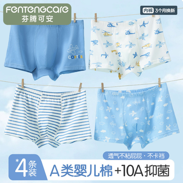 13807924.芬腾可安【A类棉 10A抑菌】4条装100%纯棉裆平角裤儿童男童内裤