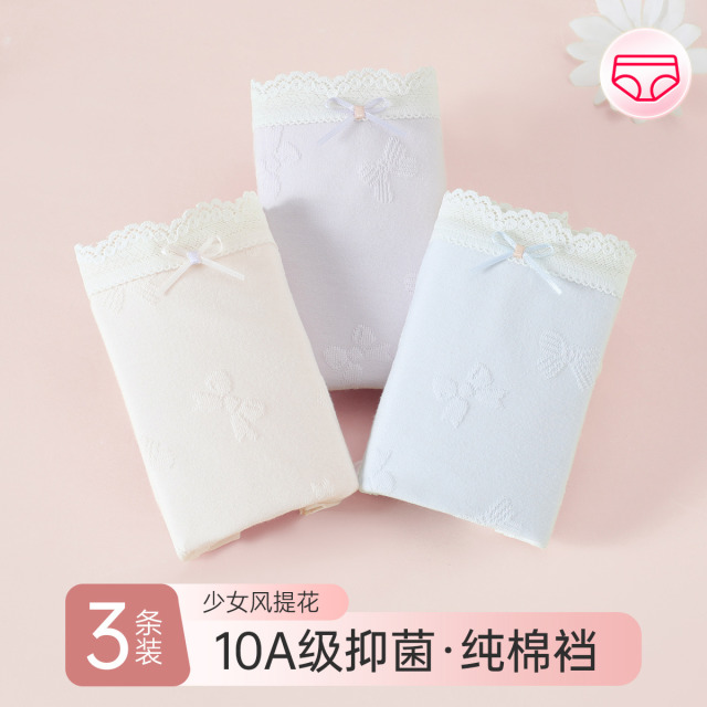13807755.芬腾【10A抑菌 新疆云棉】3条装透气蕾丝花边甜美少女士内裤女