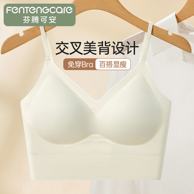 13807719.芬腾可安【交叉美背 免穿文胸】无痕简约百搭无钢圈带胸垫吊带背心内衣女