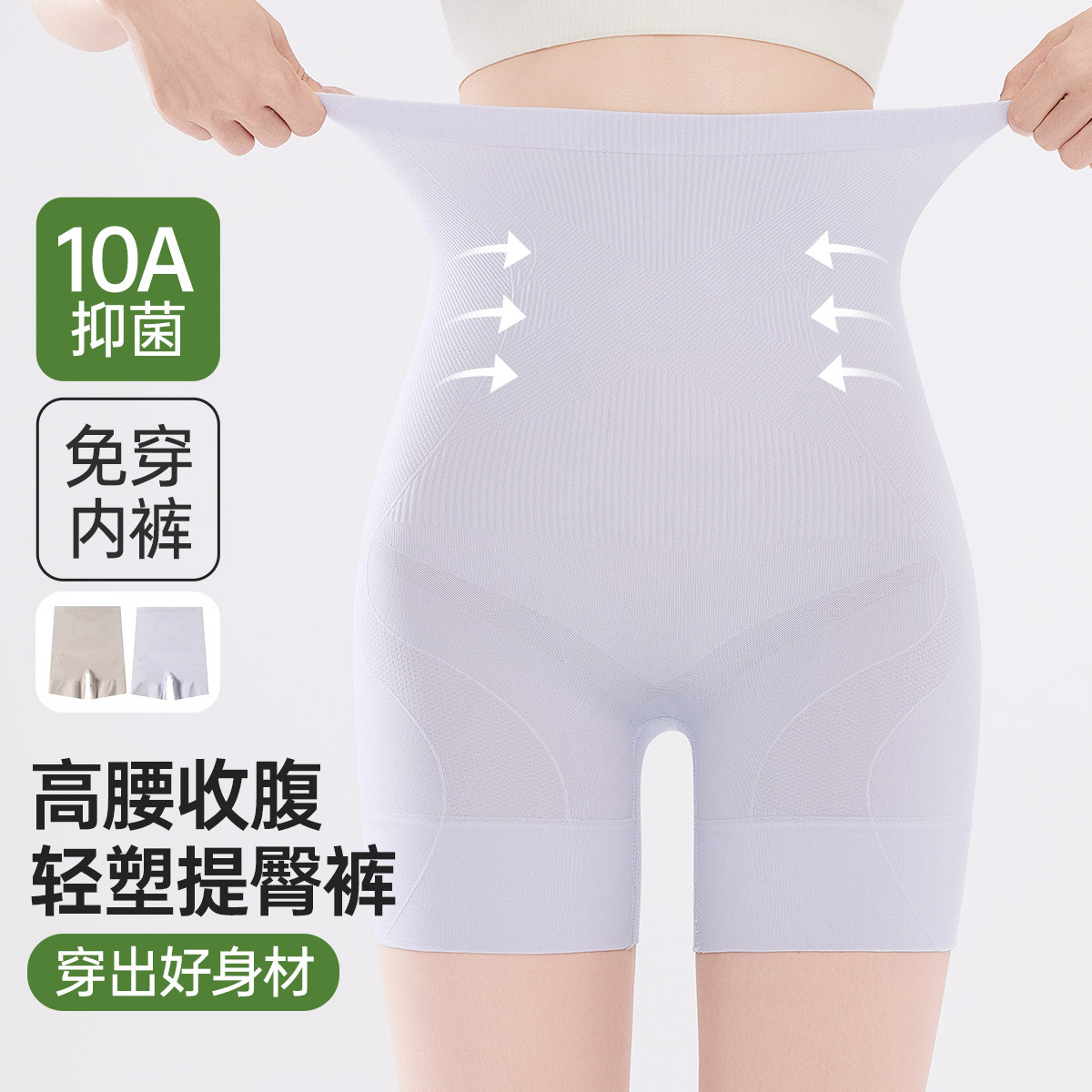 13184694.芬腾可安品牌专供【10A yi菌 收腹提臀】2条高腰收腹收小肚子塑身三角女士内裤