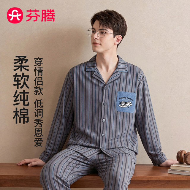 13146000.芬腾品牌专供【100%纯棉】26年春夏新款男士睡衣翻领开衫条纹家居服套装