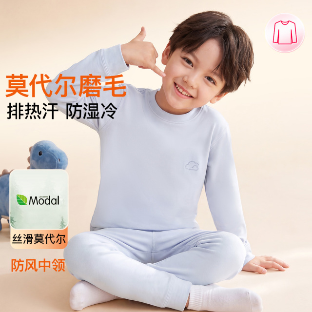 13832433.芬腾【莫代尔精梳棉】中领束口磨毛儿童保暖套装男童秋衣秋裤校服打底