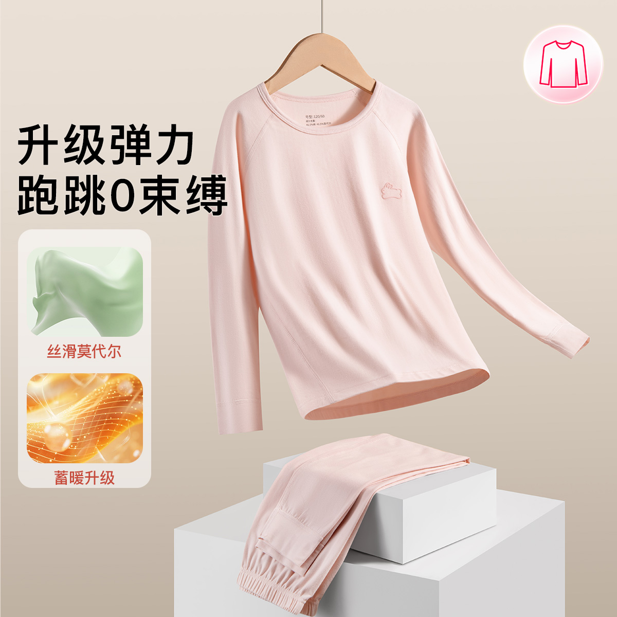 13832261.芬腾【莫代尔精梳棉】圆领磨毛微弹柔软保暖套装女童秋衣秋裤校服打底
