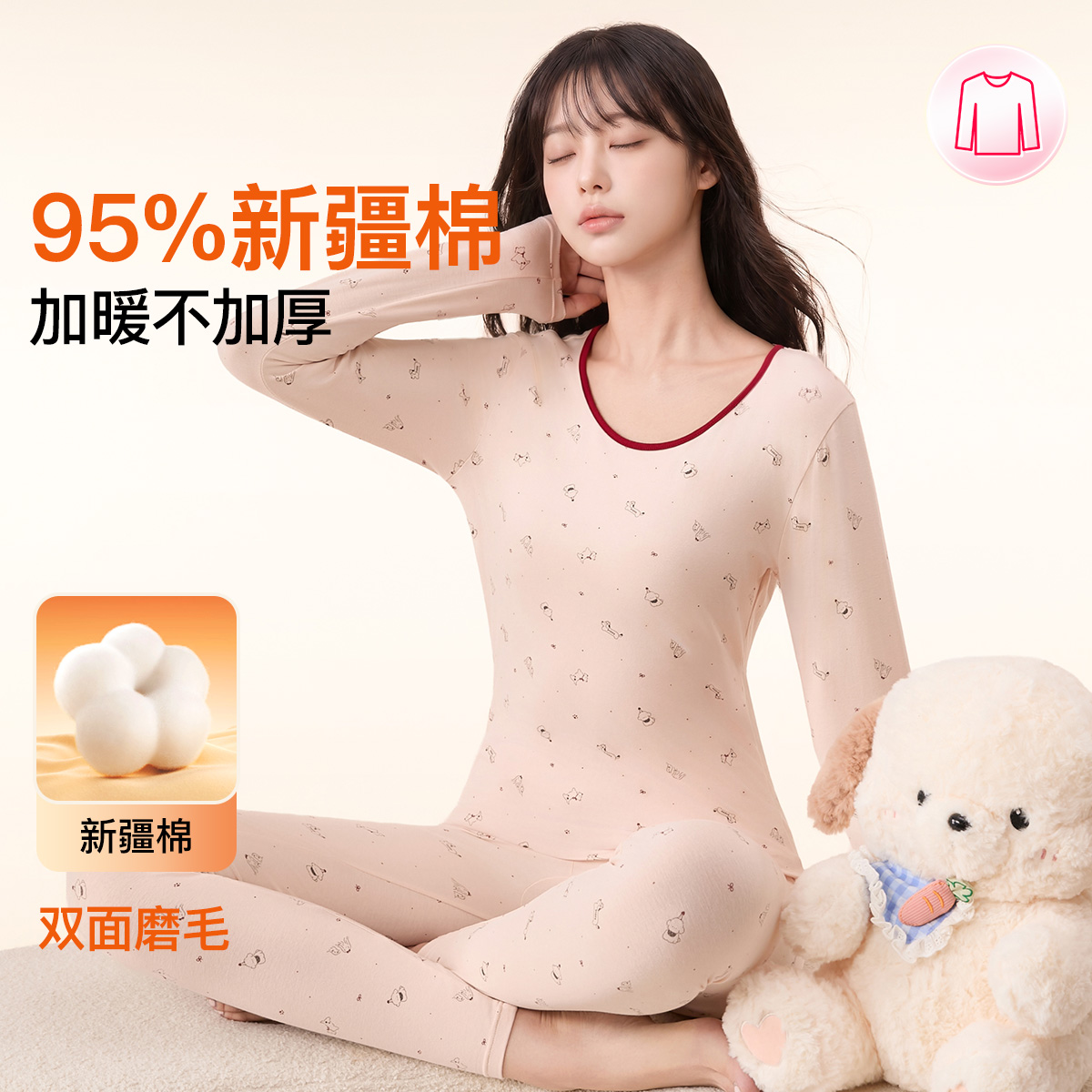 13832212.芬腾【95%精梳棉 双面磨毛 加暖不加厚】花边磨毛圆领小樱桃打底衫少女士保暖内衣套装女