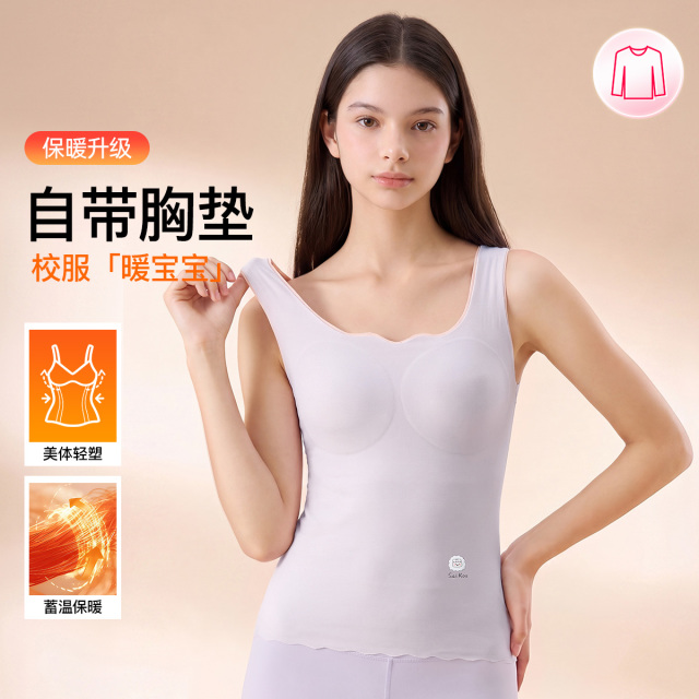 13835948.芬腾【自带固定胸垫】阳离子双面磨毛柔暖校服打底发育期女童保暖背心