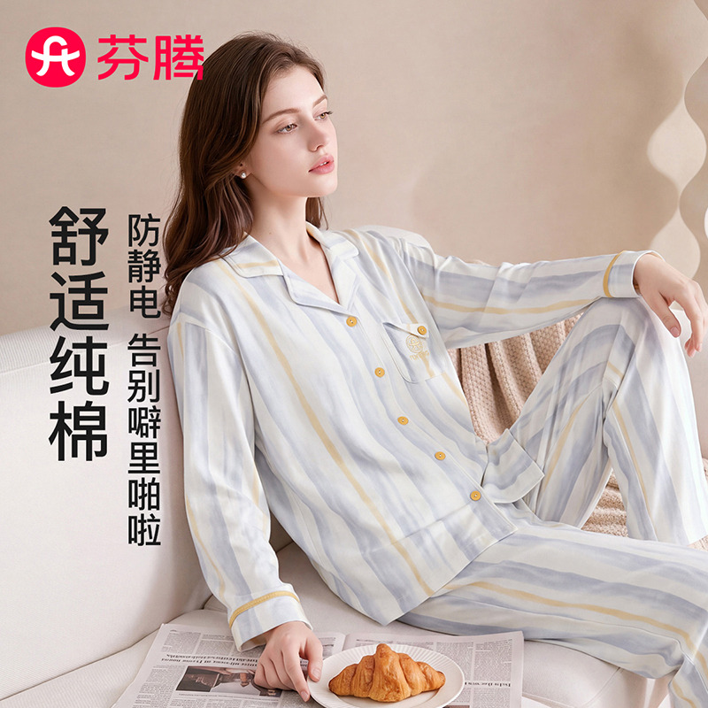 12530439.芬腾品牌专供【100%纯棉 防静电】翻领条纹柔软舒适长袖家居服套装女睡衣