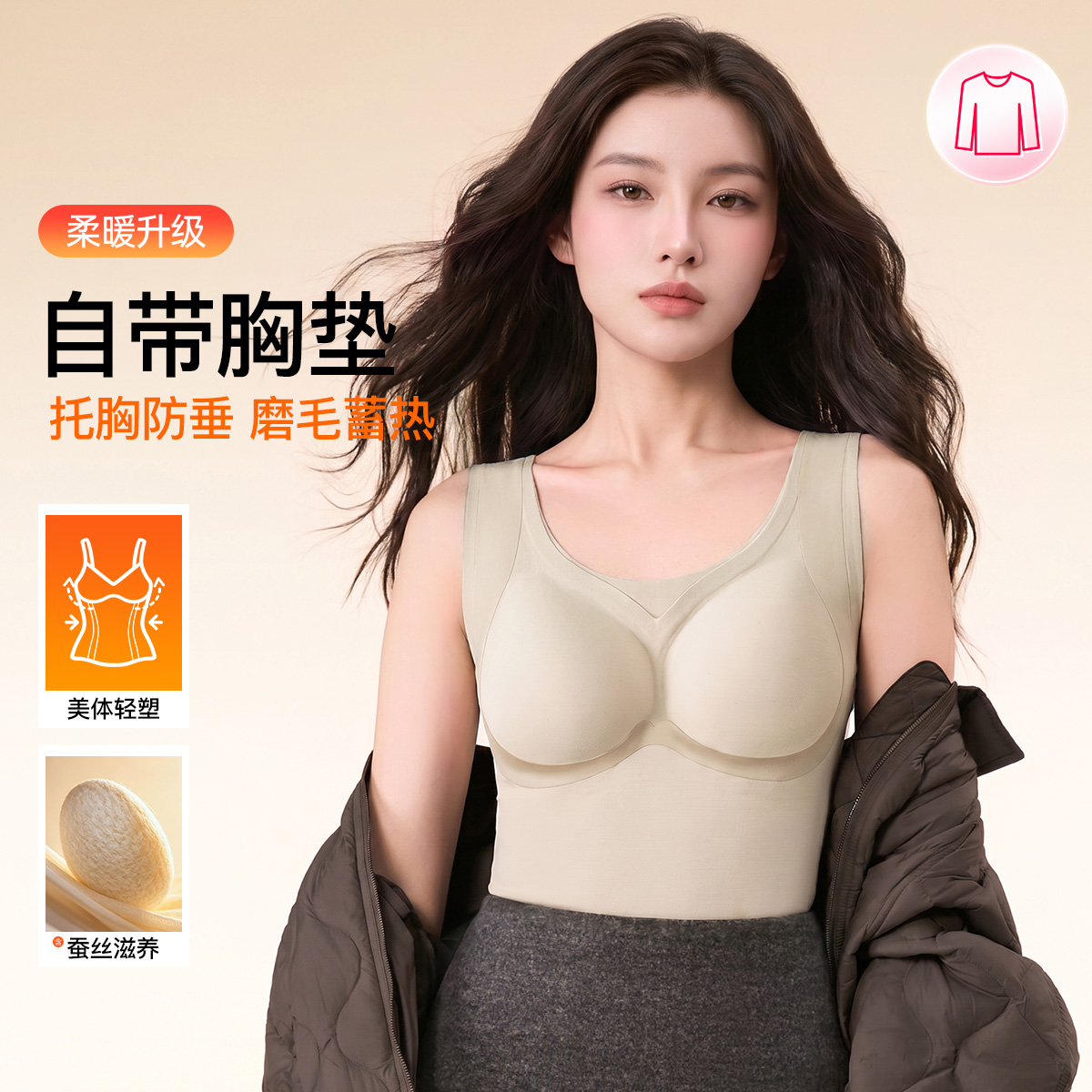 13840677.芬腾【自带胸垫 含蚕丝】莱赛尔纳米绒圆领保暖内搭修身女士背心打底