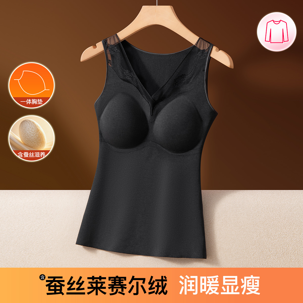 13840670.芬腾【自带胸垫】含蚕丝莱赛尔纳米绒显瘦保暖背心内搭修身女士打底