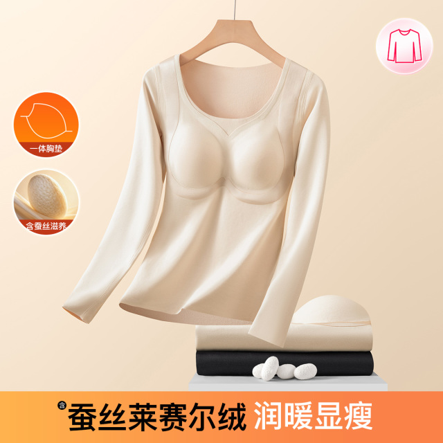 13840684.芬腾【自带胸垫 含蚕丝】莱赛尔纳米绒蓄暖显瘦保暖打底衣女士上衣