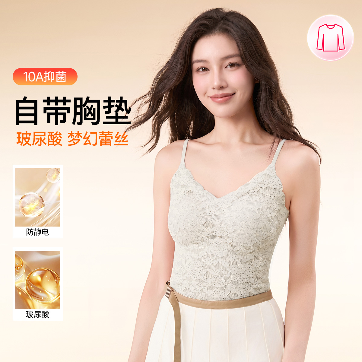 13840538.芬腾【带胸垫 玻尿酸】抑菌防静电防下垂显瘦打底女士保暖吊带背心女