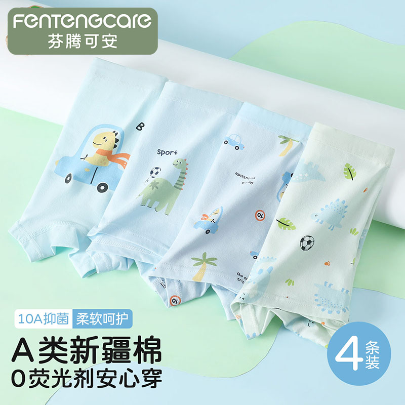 13843624.芬腾可安【A类抑菌+0荧光剂】4条装中腰恐龙卡通柔软儿童平角内裤男童