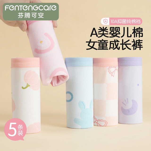 13843768.芬腾可安【A类棉+10A抑菌】5条纯棉裆薄款儿童内裤女童平角裤中大童