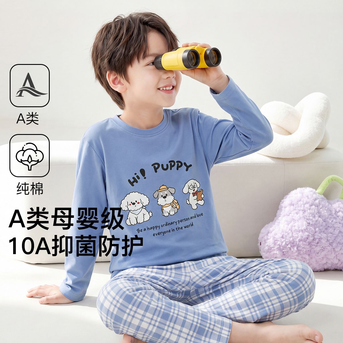 13843092.芬腾【A类 10A抑菌】秋季长袖100纯棉睡衣儿童家居服套装男童