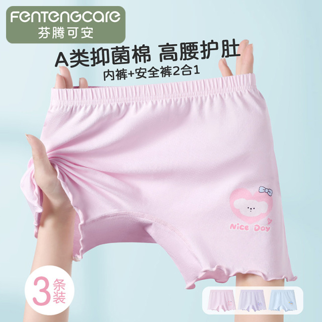 13843851.芬腾可安【A类抑菌 防走光】3条高腰0荧光剂儿童平角内裤安全裤女童