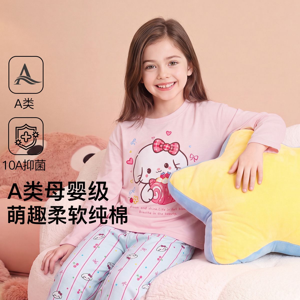 13843082.芬腾100%纯棉【A类10A抑菌】秋季长袖睡衣儿童家居服套装女童