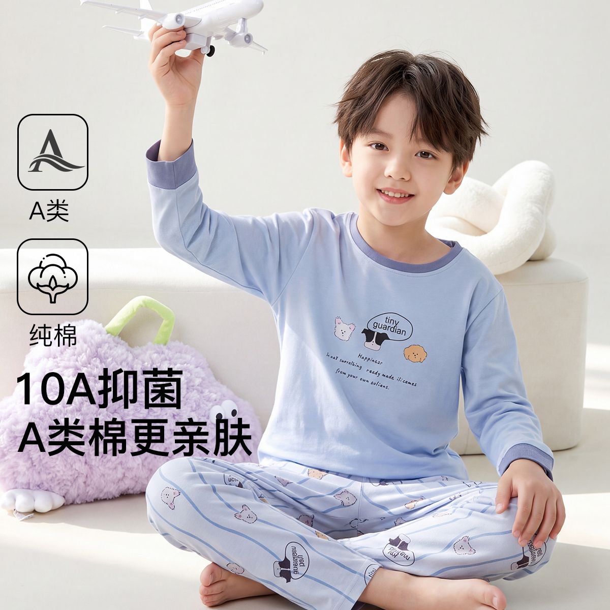 13843133.芬腾【A类 10A yi菌】秋季长袖100纯棉睡衣儿童家居服套装男童