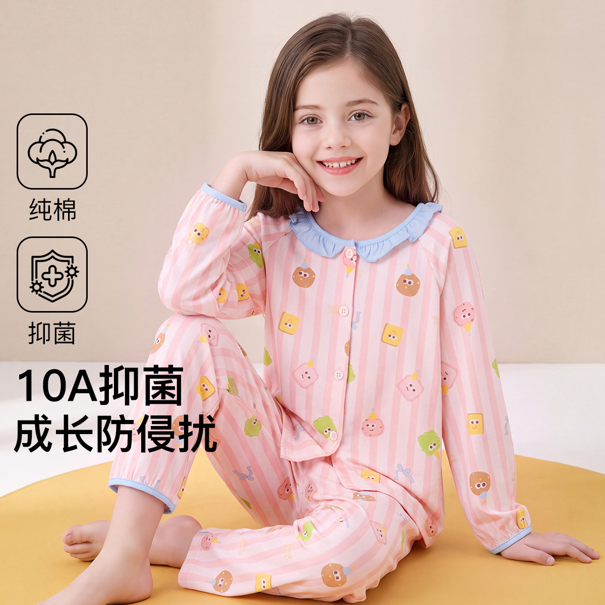 13842547.芬腾【10A抑菌100%纯棉】秋季长袖柔软睡衣儿童家居服套装女童