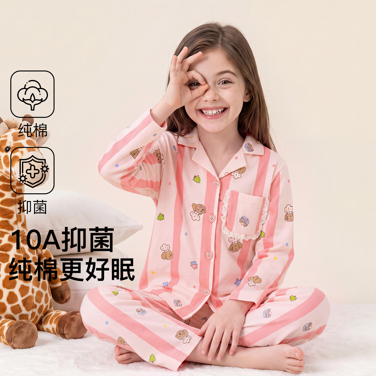 13842369.芬腾【100%纯棉】秋季10A抑菌新疆棉睡衣女童家居服套装儿童