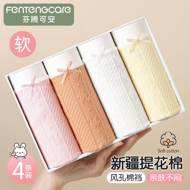 13843856.芬腾可安【网孔棉裆 柔软不闷】4条中腰三角内裤新疆棉甜美儿童内裤女童