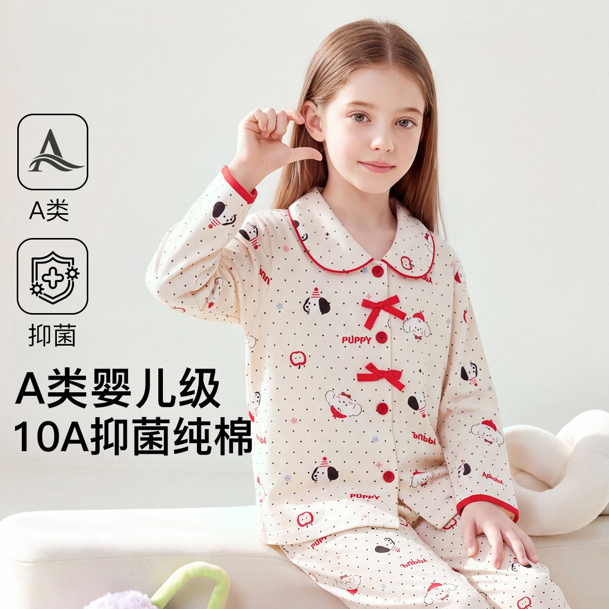 13843072.芬腾【A类婴儿棉 10A抑菌】秋季长袖纯棉睡衣儿童家居服套装女童