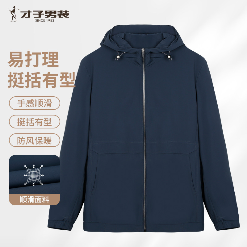 10341288.才子男装【易打理】挺括有型防风保暖手感顺滑连帽外套夹克