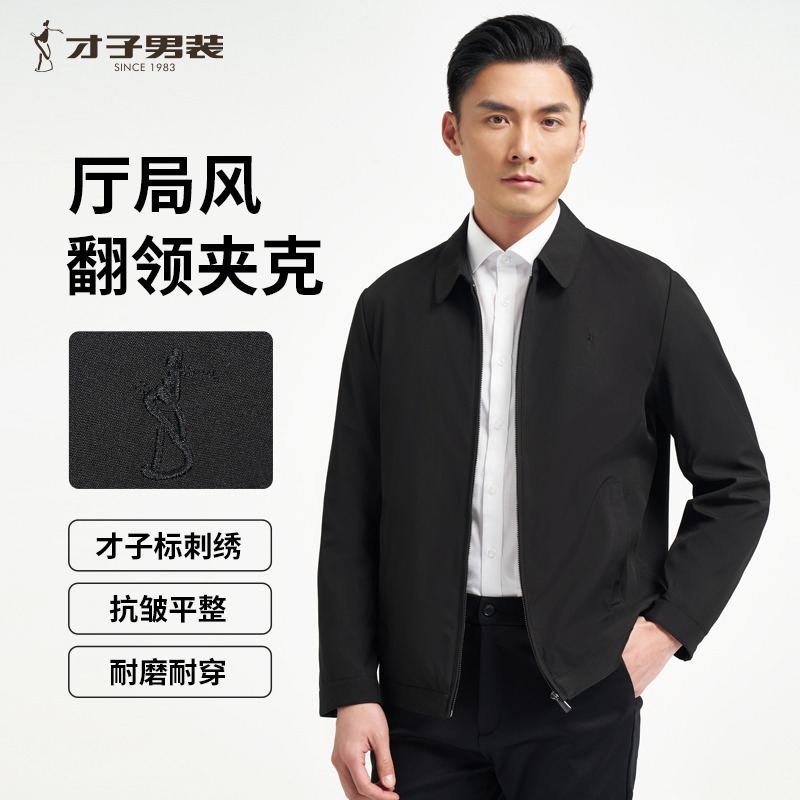 10258511.才子男装翻领干部风夹克休闲外套