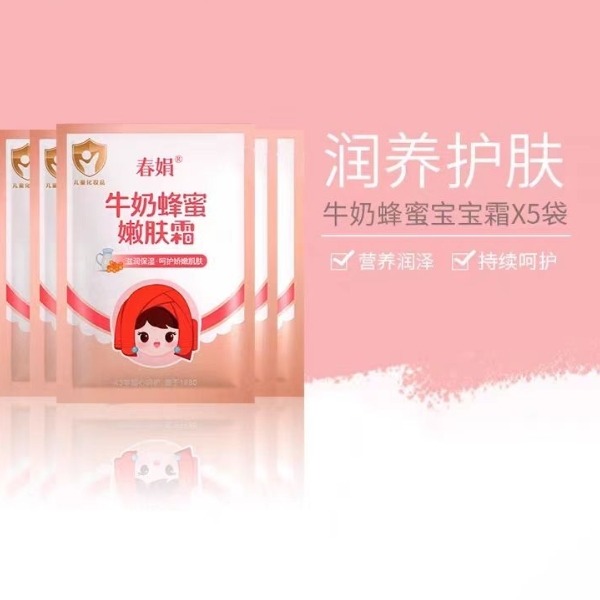 10162620.【40年春娟黄芪霜认准老品牌】【新升级】春娟宝宝霜牛奶蜂蜜嫩肤霜30g*5袋国货经典婴儿童官方正品