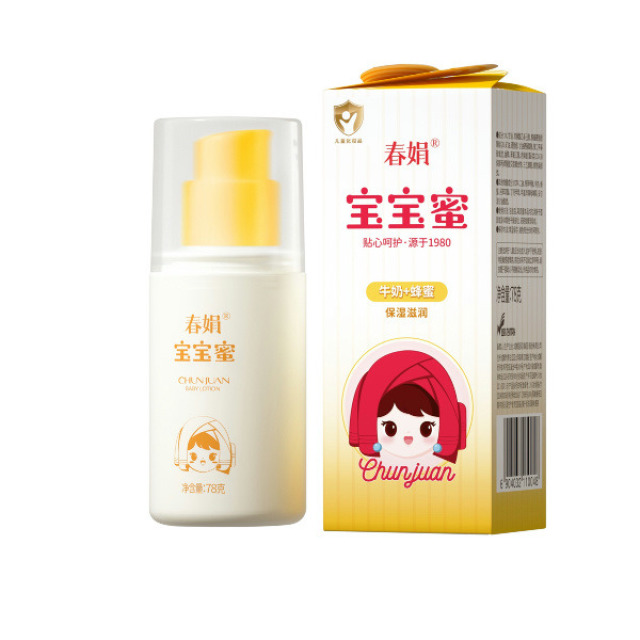 10292804.2瓶装【40年春娟黄芪霜认准老品牌】【新升级】春娟宝宝蜜霜78g新生婴幼儿童护肤面霜乳液保湿滋润补水老牌子