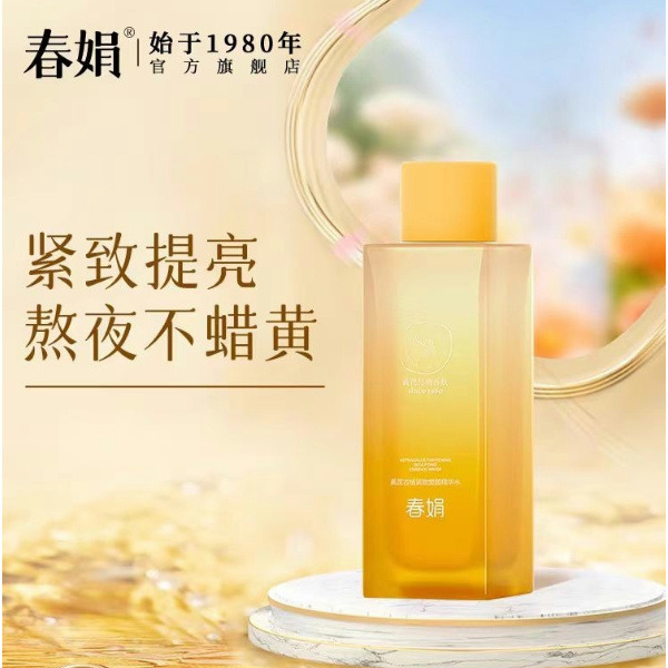 10800513.1瓶/2瓶新品【40年春娟黄芪霜认准老品牌】春娟黄芪古植紧致塑颜精华水120ml抚平皱淡纹提亮国货延缓衰老爽肤水清透水润