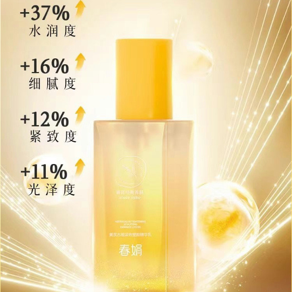 10800809.1瓶/2瓶新品【40年春娟黄芪霜认准老品牌】春娟黄芪古植紧致塑颜精华乳100g抚平皱淡纹提新品亮国货缓衰老高端护肤品