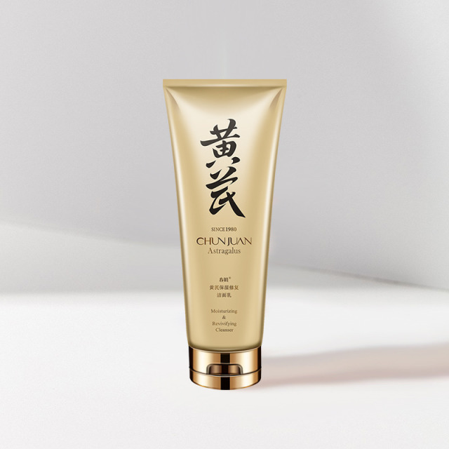11603598.【40年春娟黄芪霜认准老品牌】清爽保湿抗氧化舒缓轻薄锁水3件套盒|春娟黄芪国粹保湿润肤水|保湿修护乳液|断货王保湿洁面乳