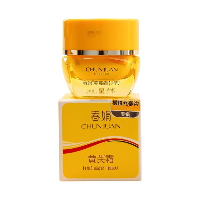13165079.新品爆款【2.0焕新升级】春娟黄芪霜30g保湿滋润7天焕亮改善暗沉护肤面霜|黄芪霜开创品牌40年春娟黄芪霜认准老品牌
