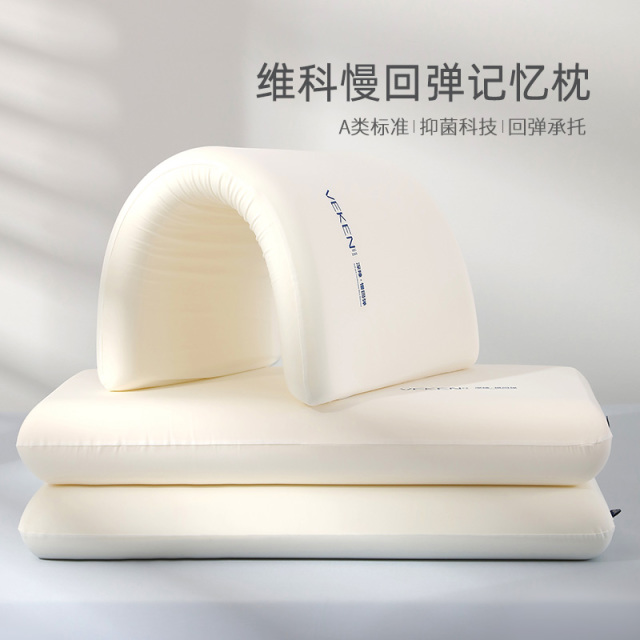 12323992.维科家纺记忆棉枕头呵护颈椎枕软深睡枕家用单人慢回弹成人枕芯学生枕