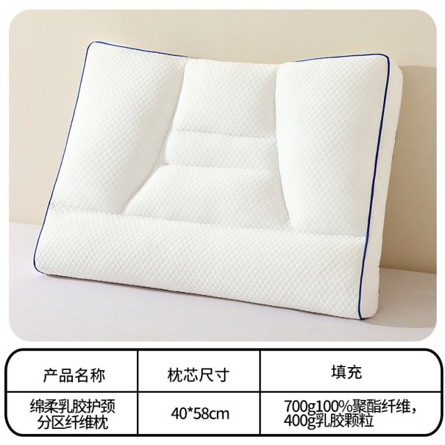 12359450.维科枕头枕芯抑菌呵护颈椎枕头枕芯睡眠乳胶枕酒店睡觉枕成人