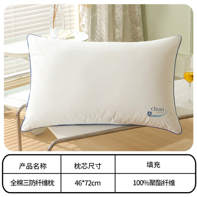 12359109.维科家纺 全棉枕头三防呵护颈椎枕芯防水油污辅助睡眠宿舍成人学生枕头
