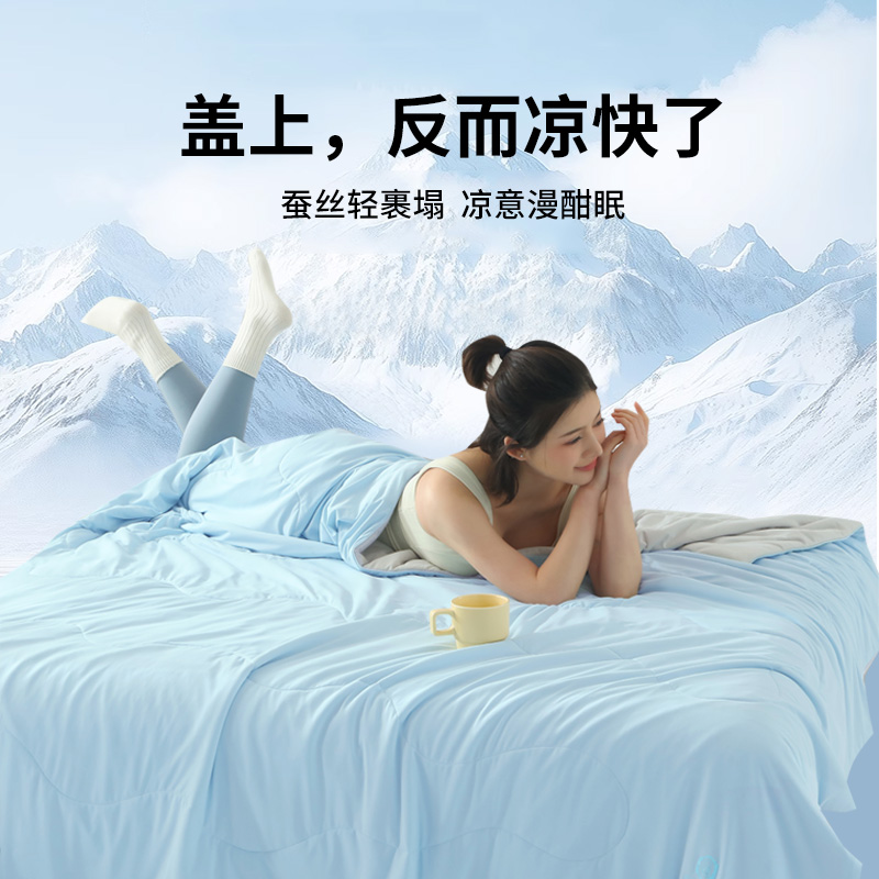 12459633.维科家纺凉感冰蚕芯夏被A类夏凉被可机洗空调被被子被芯床上用品