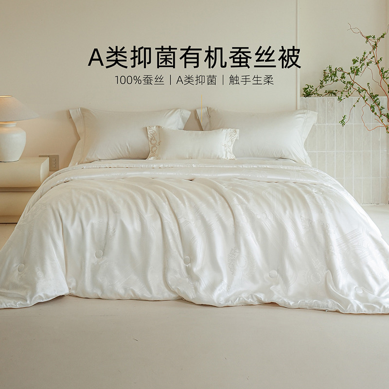 12473202.维科家纺A类抑菌有机蚕丝被丝诺提花春秋被冬被冬季保暖被芯被子