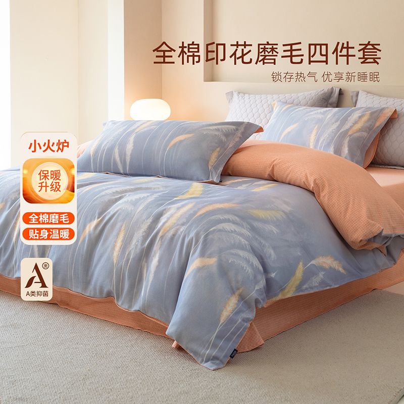 12528797.维科家纺全棉A类抑菌磨毛印花四件套秋冬季套件加厚保暖被套床单