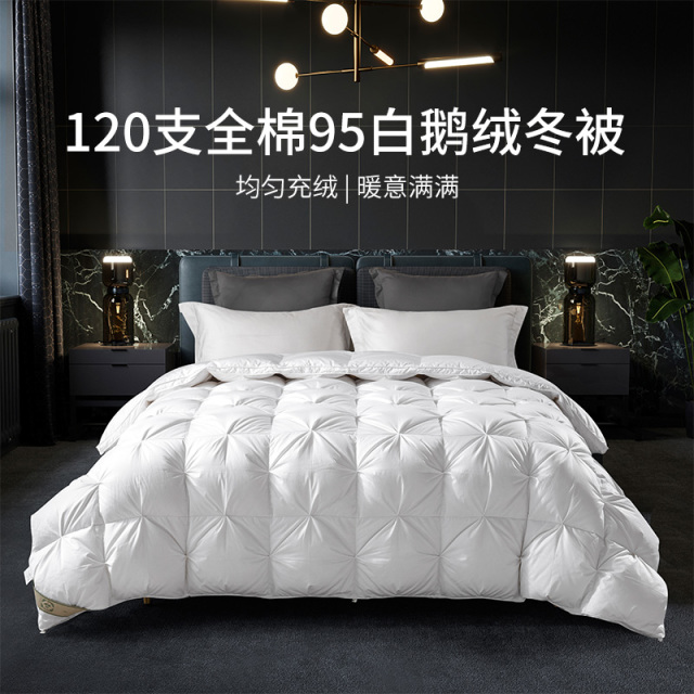 12570413.【专柜同款】维科95白鹅绒被加厚羽绒被120S全棉冬被被芯冬天被子