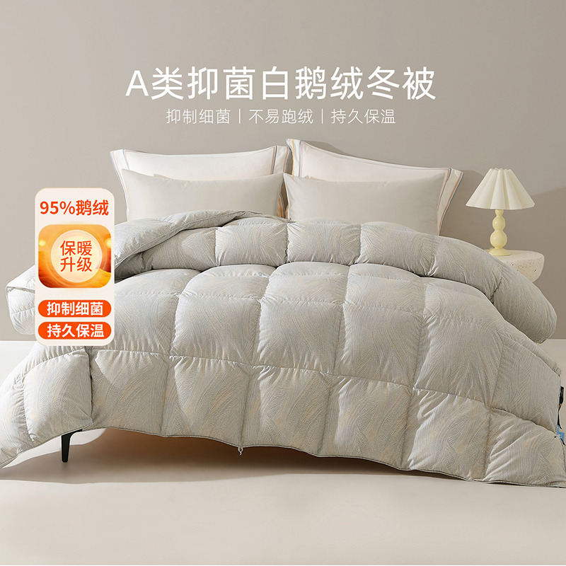 12569253.维科95白鹅绒被A类抑菌保暖冬被结婚喜被羽绒被加厚蓬松被子被芯