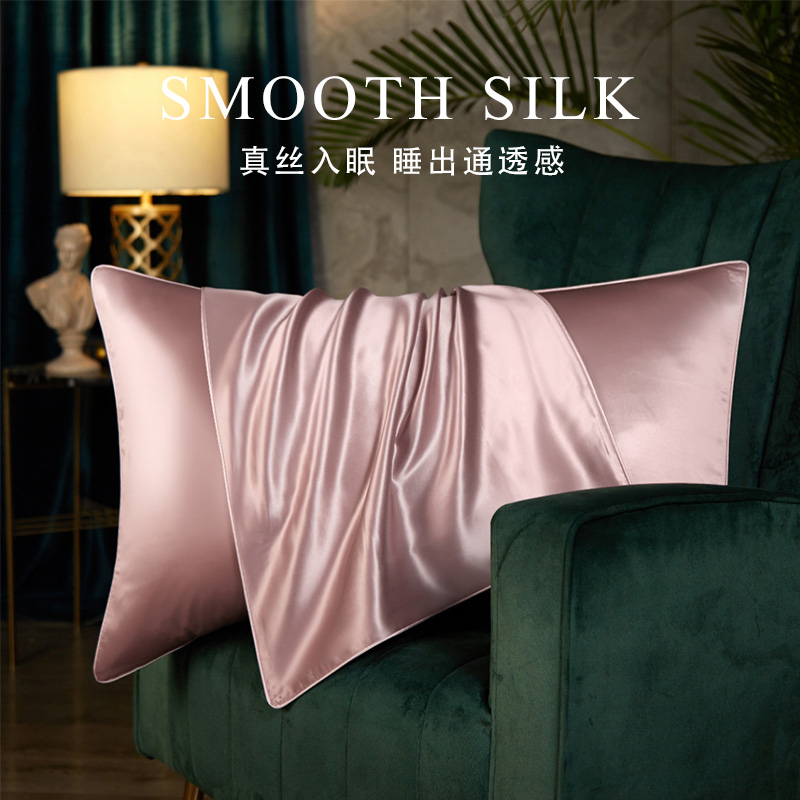 12575634.维科家纺真丝枕套桑蚕丝枕巾19姆米枕头套丝绸纯色枕芯套单个对装