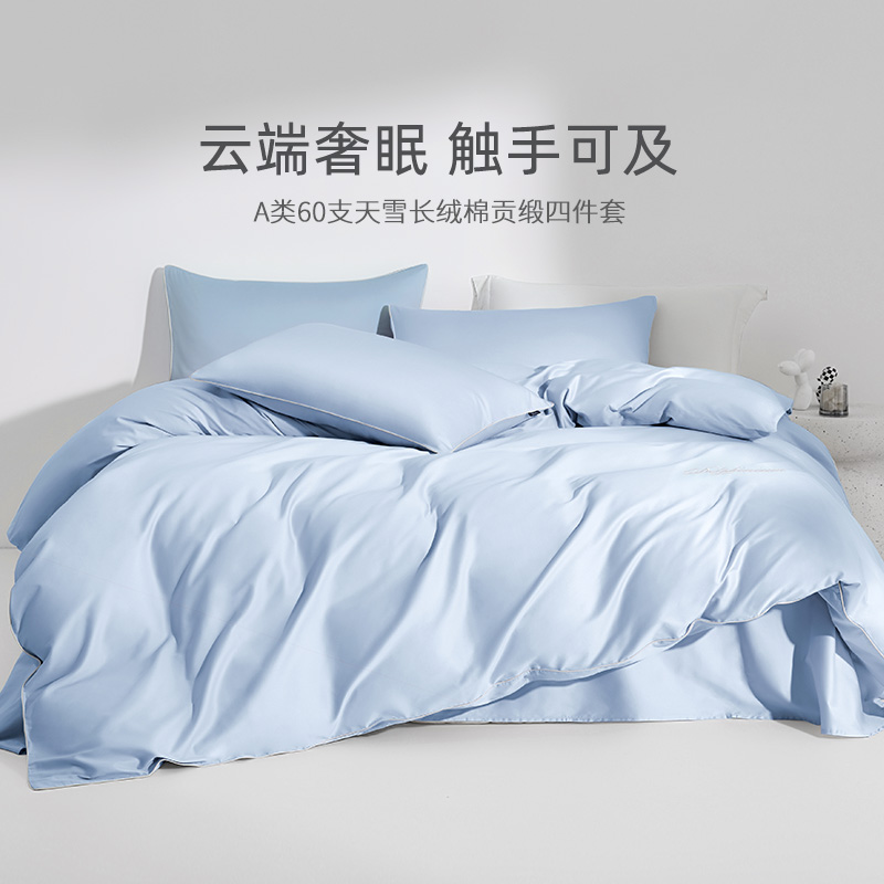 12577254.维科家纺天雪A类60S长绒棉套件抑菌贡缎全棉刺绣被套床上三四件套