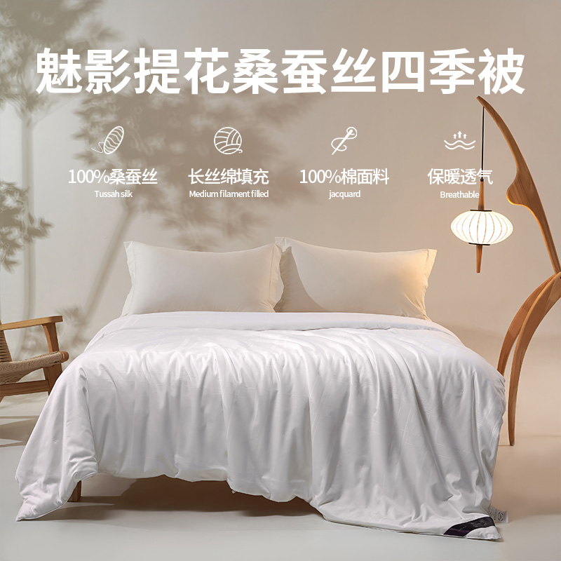 12783516.维科家纺魅影提花全棉蚕丝被100桑蚕丝冬被春秋被长丝绵四季被子