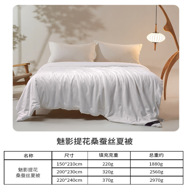 12783516.维科家纺魅影提花全棉蚕丝被100桑蚕丝冬被春秋被长丝绵四季被子